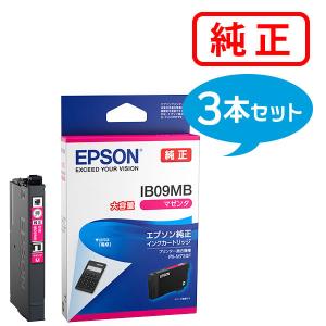 エプソン 純正インク IB09MB マゼンタ 3本セット｜mitastore