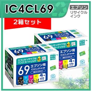 IC4CL69 リサイクルインクカートリッジ 4色パック×2箱 エコリカ ECI-E69-4P｜ミタストア
