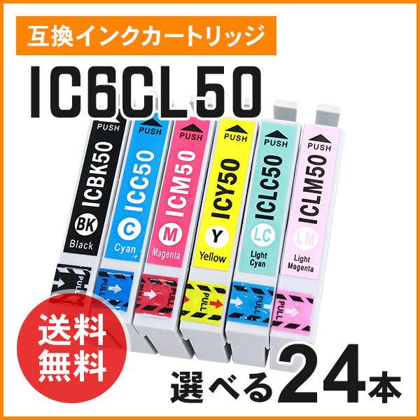 エプソン用互換インク ICBK50 / ICC50 / ICM50 / ICY50 / ICLC50...