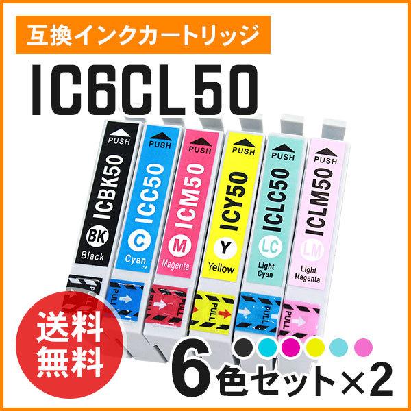 エプソン用互換インク ICBK50 / ICC50 / ICM50 / ICY50 / ICLC50...