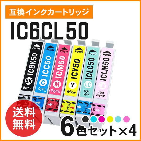 エプソン用互換インク ICBK50 / ICC50 / ICM50 / ICY50 / ICLC50...