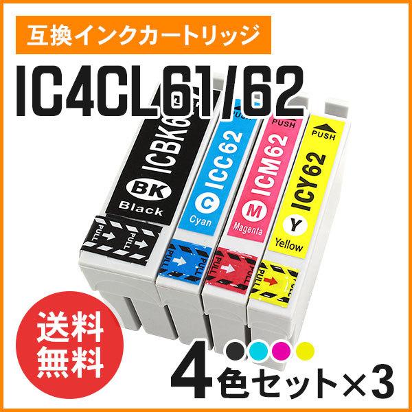 エプソン用互換インク IC4CL6162（ICBK61 / ICC62 / ICM62 / ICY6...