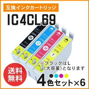 エプソン用互換インク（ICBK69L / ICC69 / ICM69 / ICY69）4色×6セット ICチップ付き｜mitastore