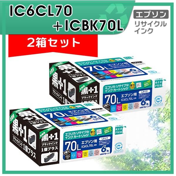 IC6CL70L+ICBK70L リサイクルインクカートリッジ 6色パック+BK×2箱 エコリカ E...