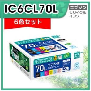 IC6CL70L リサイクルインクカートリッジ 6色パック エコリカ ECI-E70L-6P