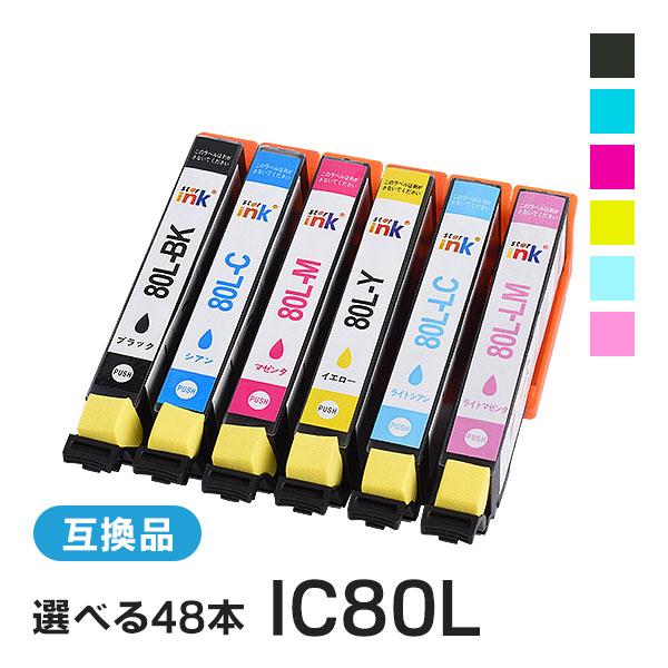 エプソン用互換インク ICBK80L / ICC80L / ICM80L / ICY80L / IC...