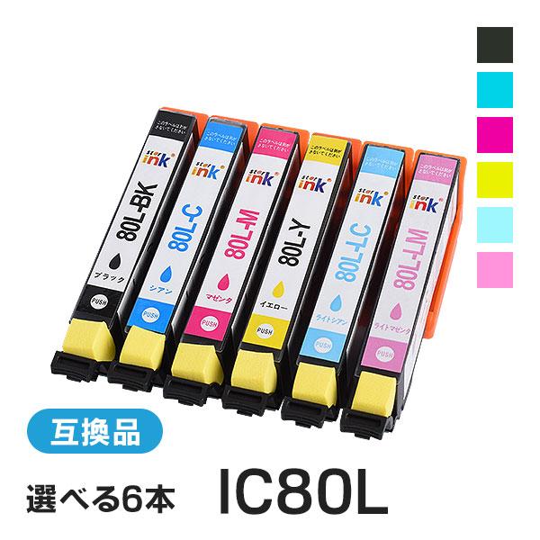 エプソン用互換インク ICBK80L / ICC80L / ICM80L / ICY80L / IC...