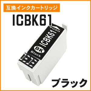 エプソン用互換インク ICBK61 ブラック ICチップ付き｜mitastore