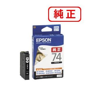 EPSONインクカートリッジ純正 ブラック3個 エプソン（EPSON） 純正品 ICBK74 ブラック 3個セット 純正インク