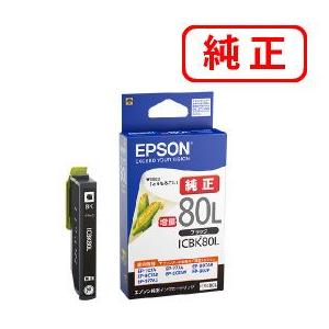 EPSON エプソン 純正品 ICBK80L ブラック 増量タイプ 3個セット 純正インク