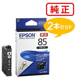 エプソン(EPSON) 純正インクカートリッジ 700ml 3本セット エプソン（EPSON） 純正品 ICC85 シアン 3本セット 純正インク