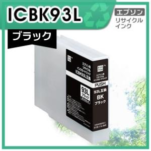 ICBK93L リサイクルインクカートリッジ ブラック エコリカ ECI-E93L-B