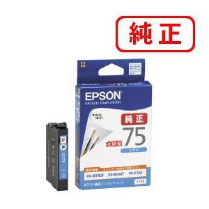 エプソン（EPSON） 純正品 ICC75 シアン 3個セット 純正インク