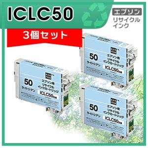 ICLC50 リサイクルインクカートリッジ ライトシアン エコリカ ECI-E50LC 3個セット｜ミタストア