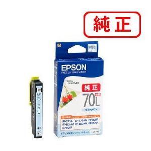 EPSON エプソン 純正品 ICLC70L ライトシアン 増量タイプ 3個セット 純正インク