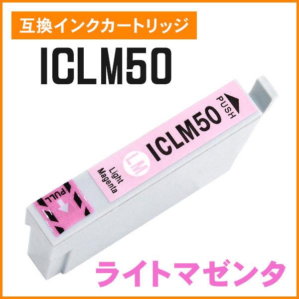 エプソン用互換インク ICLM50 ライトマゼンタ ICチップ付き