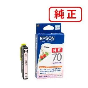 エプソン（EPSON） 純正品 ICLC70L ライトシアン 増量タイプ 3個セット