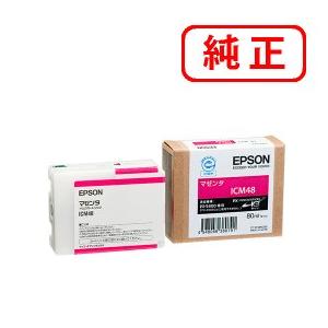 エプソン（EPSON） 純正インク ICLC48 ライトシアン 80ml : ミタストア