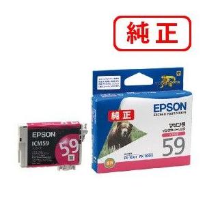 エプソン 純正インク ICM59 マゼンタ 3個セット