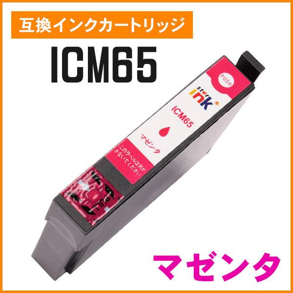 エプソン用互換インク ICM65 マゼンタ ICチップ付き
