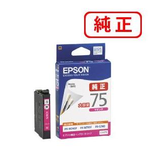 エプソン（EPSON） 純正品 ICM75 マゼンタ 3個セット 純正インク