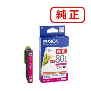 EPSON エプソン 純正品 ICM80L マゼンタ 増量タイプ 3個セット 純正インク