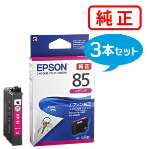 EPSON 純正 インクカートリッジ ICL81 3個セット エプソン（EPSON） 純正品 ICC85 シアン 3本セット 純正インク