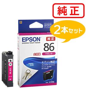 エプソン（EPSON） 純正品 ICBK85 ブラック 2本セット 純正インク