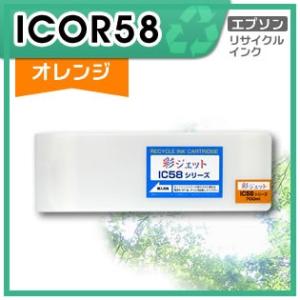 ICOR58 リサイクルインクカートリッジ オレンジ