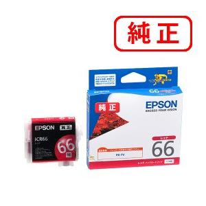 エプソン ICR66 レッド 3個セット 純正インク