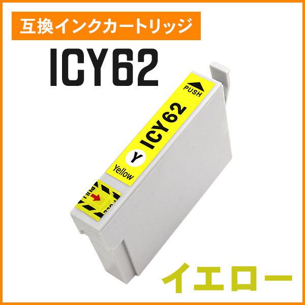 エプソン用互換インク ICY62 イエロー ICチップ付き