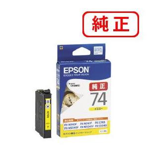 EPSON エプソン 純正品 ICY74 イエロー 3個セット 純正インク