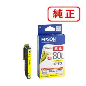 EPSON エプソン 純正品 ICY80L イエロー 増量タイプ 3個セット 純正インク