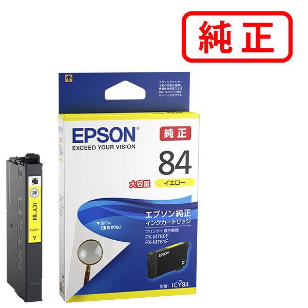 EPSON エプソン 純正品 ICY84 イエロー 純正インク