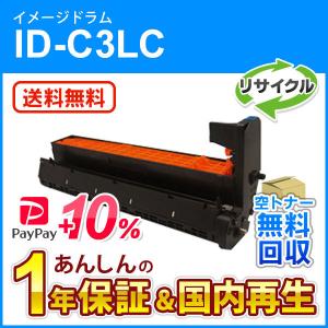 沖データ ID-C3LK(IDC3LK) リサイクルイメージドラム ブラック 即納