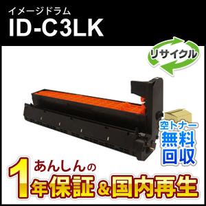 沖データ ID-C3LK(IDC3LK) リサイクルイメージドラム ブラック 即納