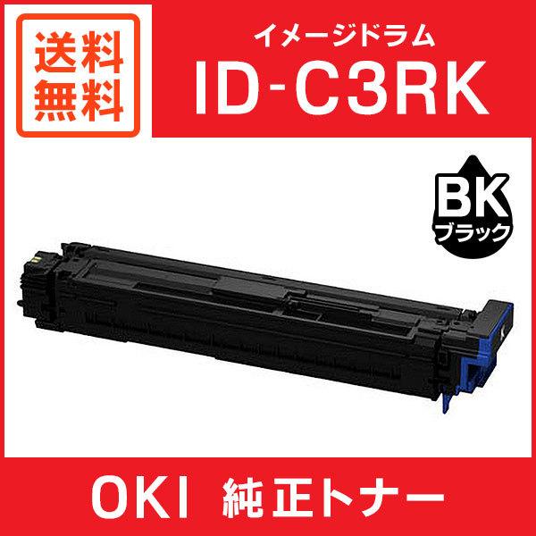 OKI 純正品 ID-C3RK イメージドラム ブラック