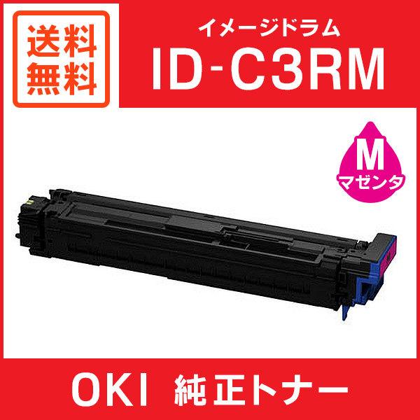 OKI 純正品 ID-C3RM イメージドラム マゼンタ