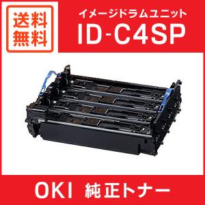 沖データ OKIデータ ID-C4SP イメージドラムユニット 純正品 ・新品（4