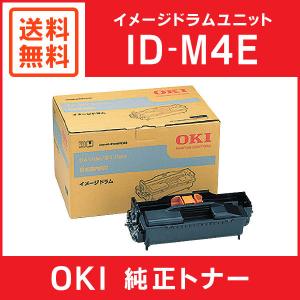 OKI TNR-M4G2 純正　トナーカートリッジ　新品未開封 沖データ（OKI） 純正トナー TNR-M4G2 モノクロ 1個 - アスクル