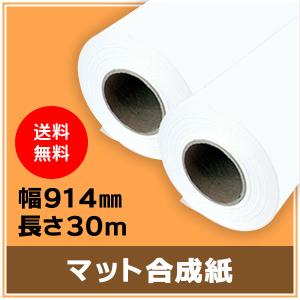 【在庫セール】mita インクジェット ロール紙 エコノミークロス 幅914mm Amazon | mita インクジェット ロール紙 エコノミークロス 幅914mm (A0