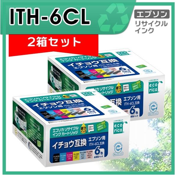 ITH-6CL リサイクルインクカートリッジ 6色パック×2箱 エコリカ ECI-EITH-6P