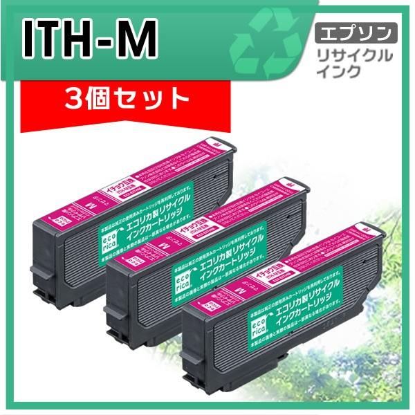 ITH-M リサイクルインクカートリッジ マゼンタ エコリカ ECI-EITH-M 3個セット