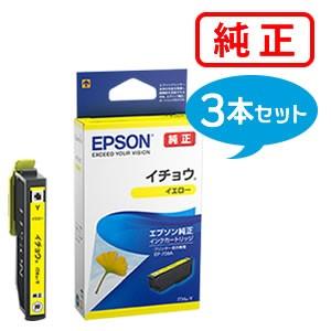 エプソン 純正インク ITH-Y イチョウ イエロー 3個セット