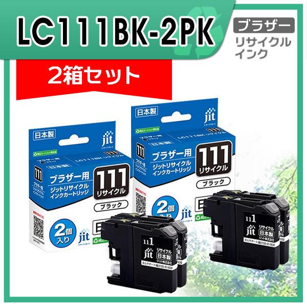 LC111BK-2PK（ブラック2パック）対応 ジット リサイクルインク JIT-B111B2P 2...