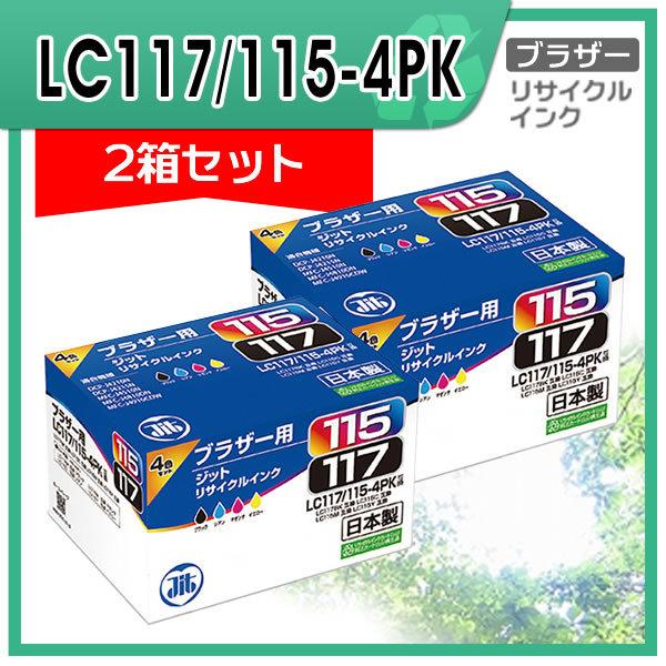 LC117/115-4PK 大容量タイプ 対応 ジット リサイクルインク JIT-B1171154P...