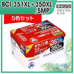 ジット キャノン用 BCI-381XL (BK/C/M/Y/GY) +BCI-380XL 大容量6色