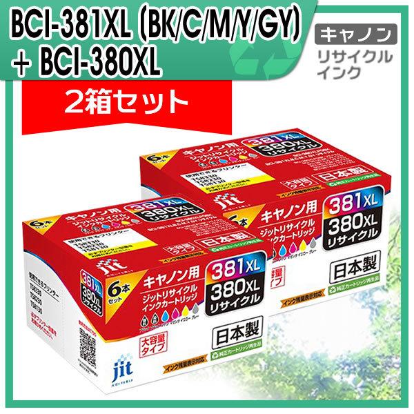 キャノン用 BCI-381XL (BK/C/M/Y/GY) +BCI-380XL 大容量6色マルチパ...