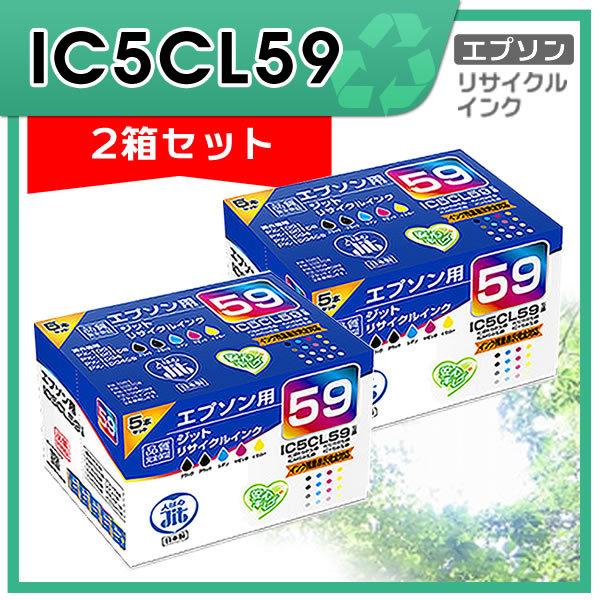 IC5CL59 5本セット対応 ジット リサイクルインクカートリッジ JIT-E595P 2箱セット