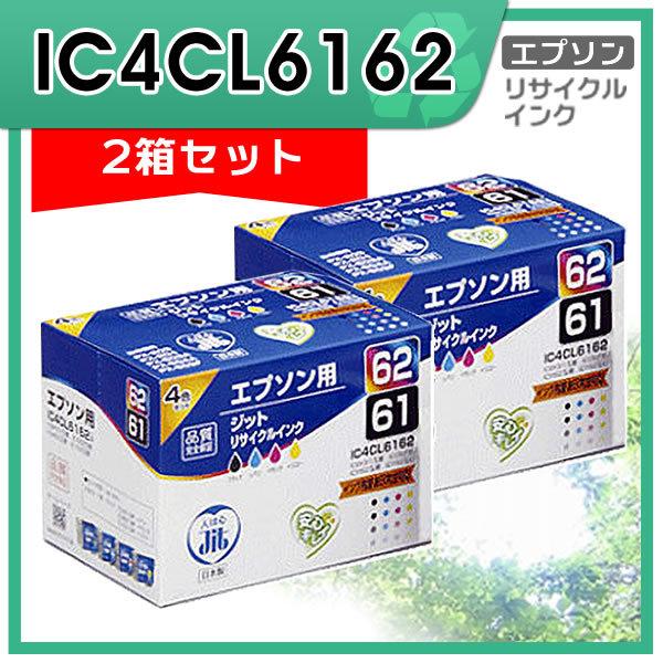 IC4CL6162 4色セット対応 ジット リサイクルインク JIT-E61E624P 2箱セット